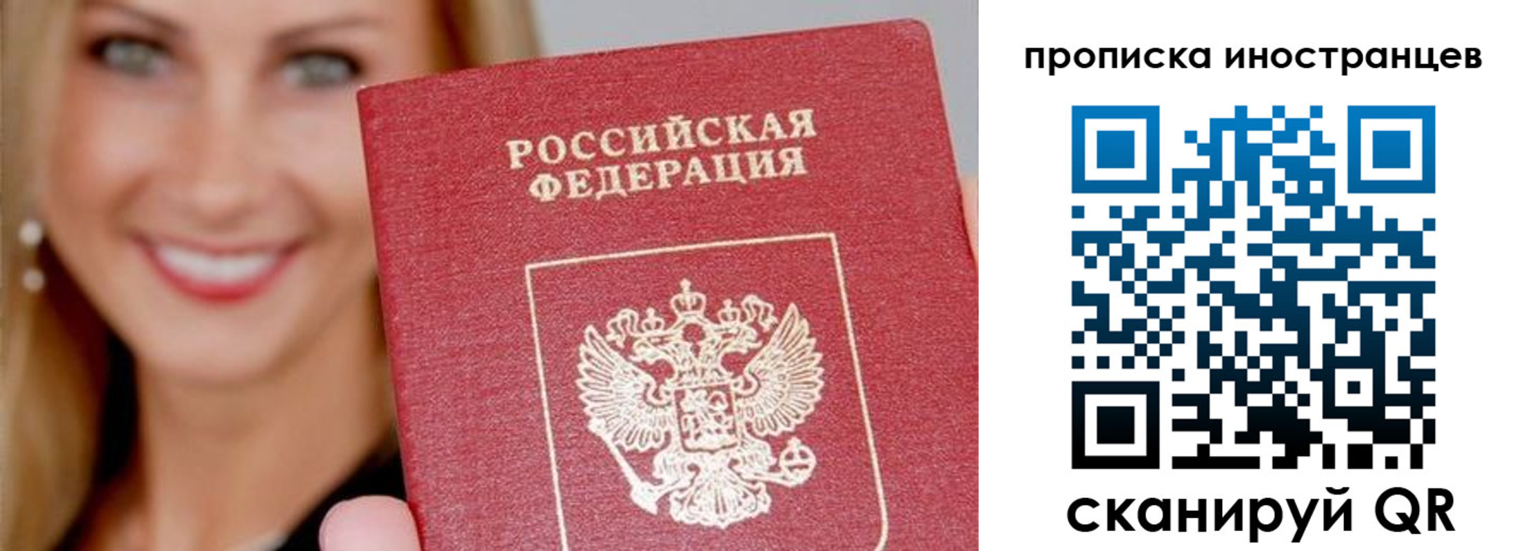 прописка поиск в Саратовской области
