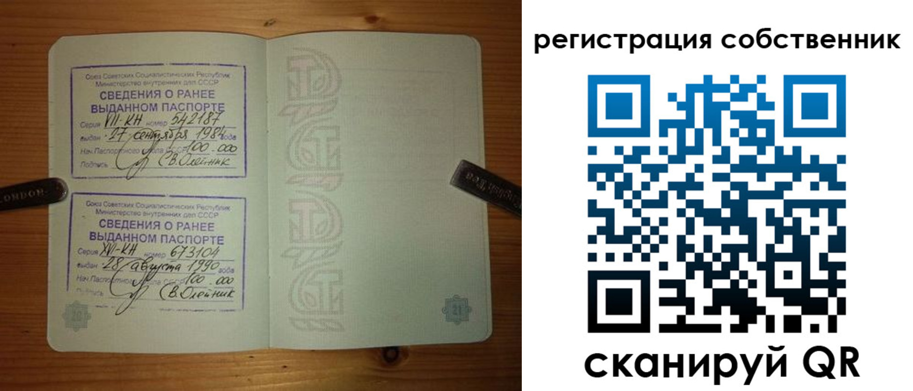 временная регистрация гарантия в Саратовской области