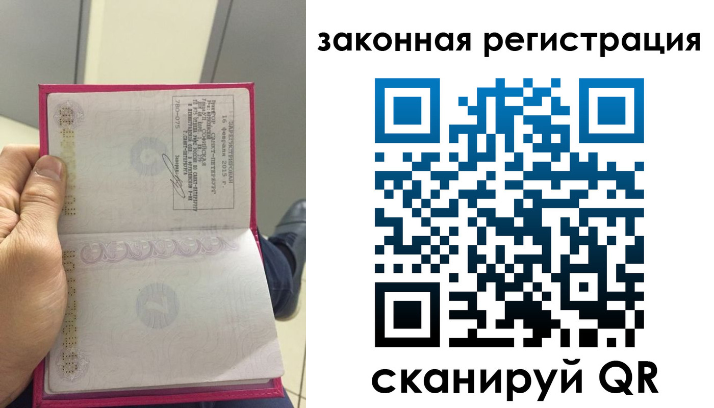 временная регистрация адрес в Саратовской области