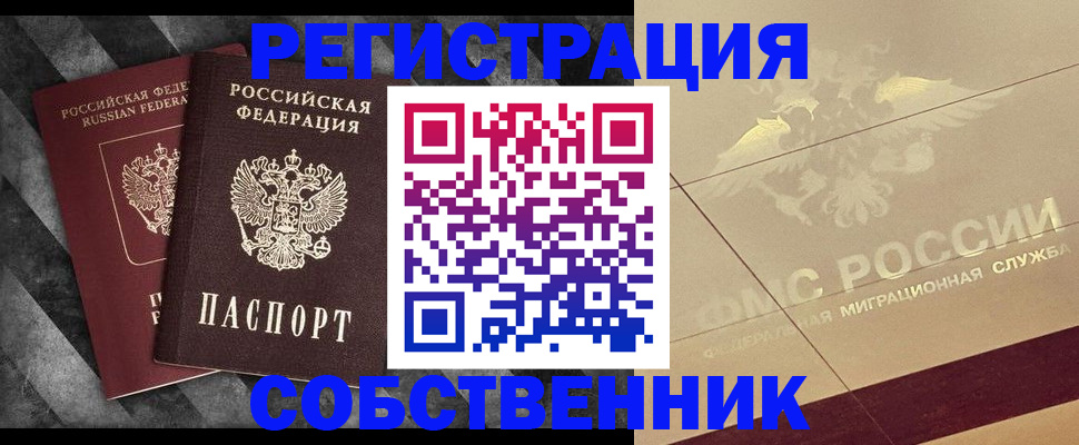 временная регистрация госуслуги в Саратовской области