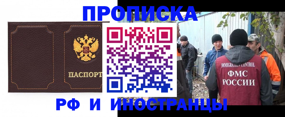 временная регистрация 2025 в Саратовской области