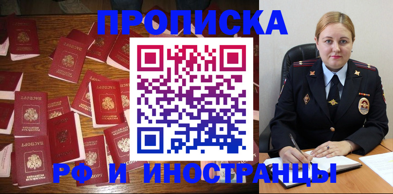 временная регистрация собственник в Саратовской области