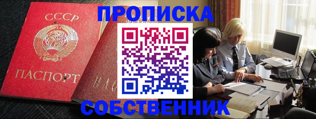 прописка иностранных граждан в Саратовской области