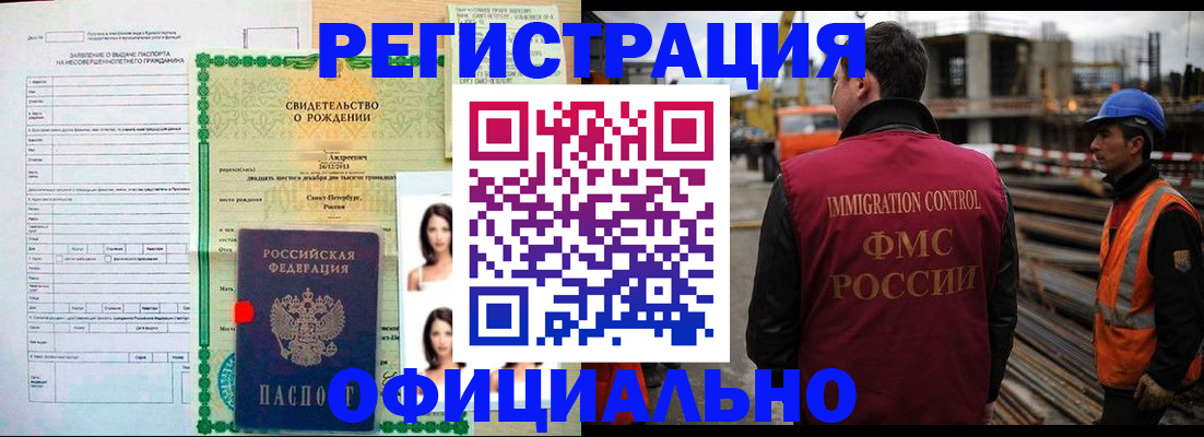 прописка гарантия в Саратовской области