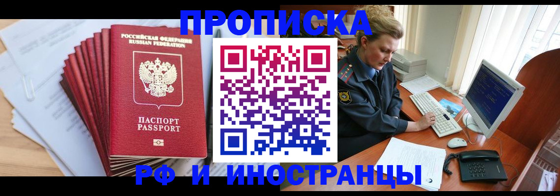 найти адрес прописки в Саратовской области